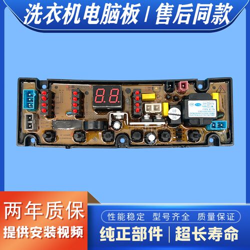 适用金帅洗衣机电脑板XQB65-398B XQB75-378B电路板HF-KS368C主板