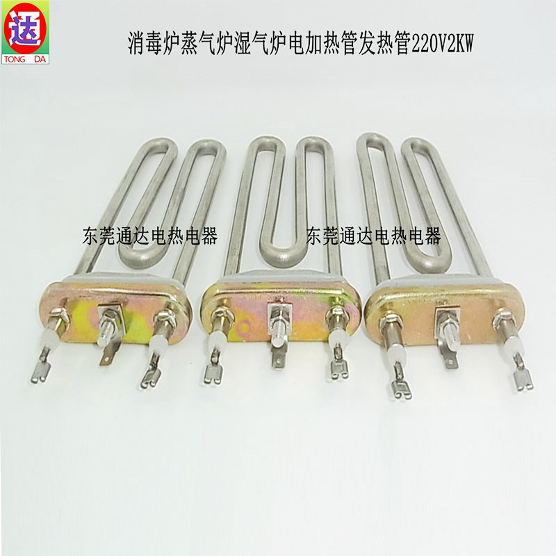 蒸气炉全自动开水器饮水机热水炉电热管发热管加热管220V2KW