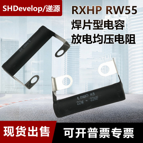RXHP RW55均压电容放电大功率风力发电电阻10W20W22W20K22K50K