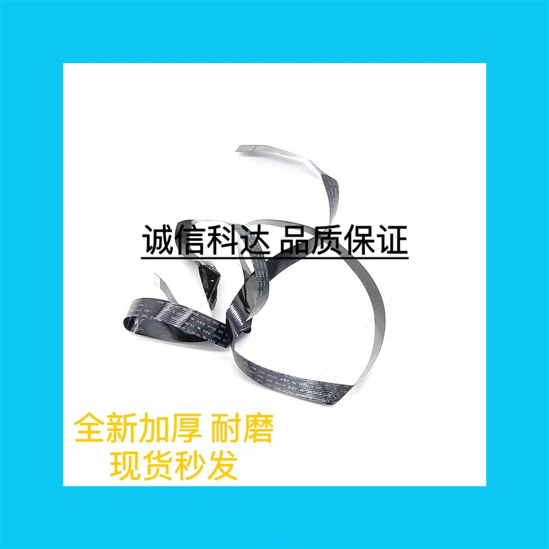 兄弟MFC-J3720扫描头排线 9020兄弟Brother MFC一J6710dW扫描排线