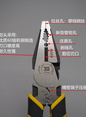波斯钢丝钳拉丝铁丝电工8寸省力老虎钳子多功能工业级手钳穿线