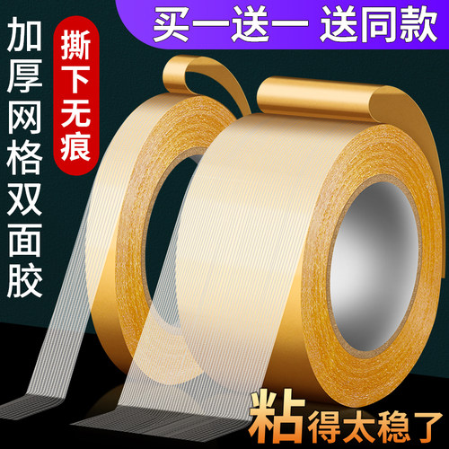 强力网格双面胶高粘度布基胶带防滑垫地毯地板固定拼接防水不留痕
