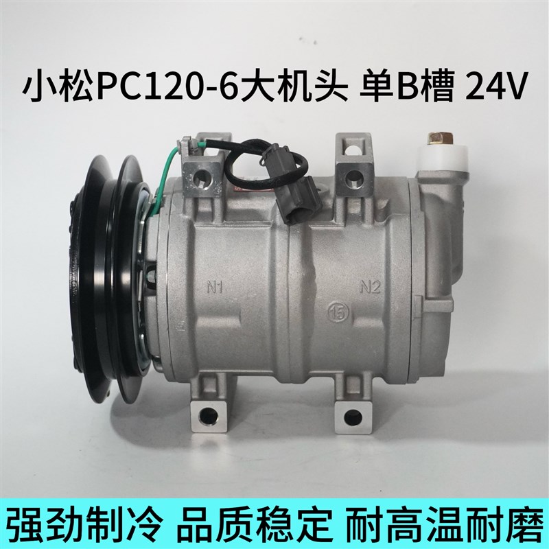 小松PC120-6大机头空调压缩机 小松PC120 300-6小机头压缩机冷泵