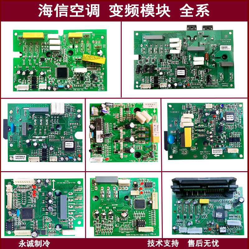 海信变频空调模块板压缩机驱动板挂机柜机双模模块电脑板全新正品