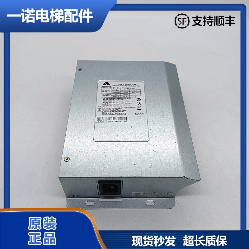 原装深圳欧陆通交换式电源供应器C1A-A10045-S-C1全新现货质量保