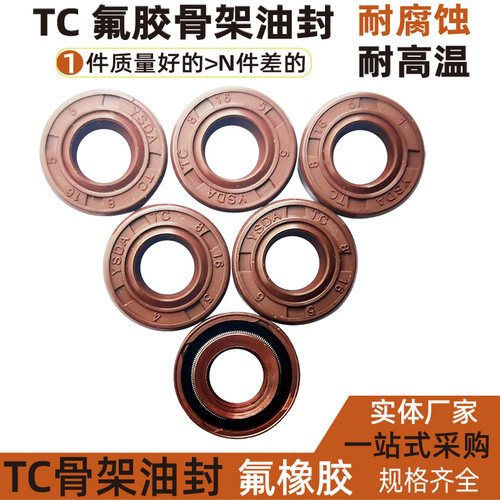 骨架油封大全耐磨耐高温氟胶tc 125*145 150 155 160*12 13 14 15
