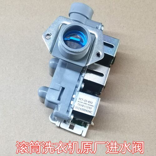 适用海尔洗衣机EG10014B39GU1进水阀0024000404C电磁阀FCT-22-B33
