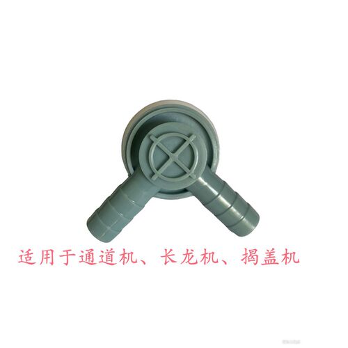 超胜CHAOSHENG洗碗机配件 气隙盒 塑料三通 CSZ60 CSB/CSA1H3000