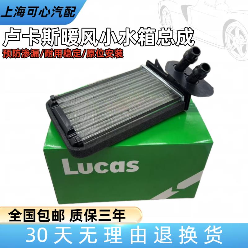 适配捷达新老宝来高尔夫4朗逸/帕萨特B5领驭暖风水箱散热器小水箱