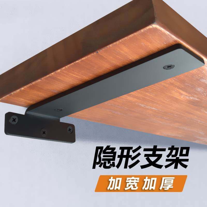 墙上隐形三角支架置物架托架搁板三脚支撑架层板直角固定隔板托g