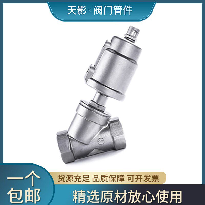 304不锈钢气动角座阀蒸汽内螺纹角阀Y型塑料气缸阀自控角阀2分3分