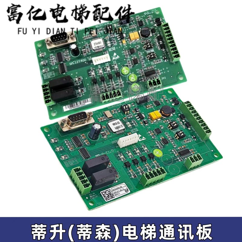 蒂森电梯/MM-B-E1信号转换板蒂森MF3-B轿顶板轿厢控制板通讯板