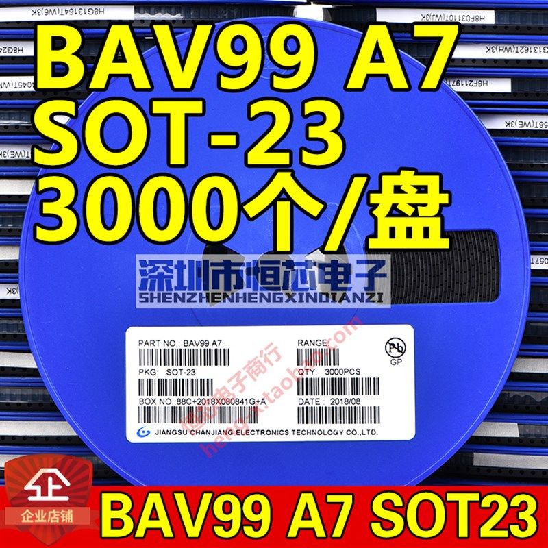 贴片开关二极管 BAV99 丝印A7 0.2A/70V SOT-23封装 3K/盘=81元