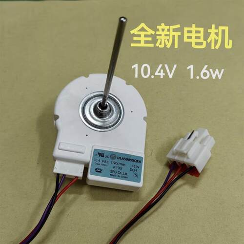 适用美的BCD-516WKM(E)冰箱冷冻通风机DLA5985XQEA直流通风机电机