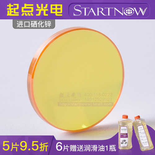 CO2切割机聚焦镜片 亚克力聚光透镜 多尺寸选择 进口激光机配件