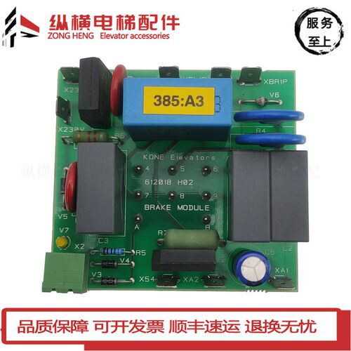 电梯配件 通力V3F16ES变频器A3板 KM612012G01 KM612018H02全新