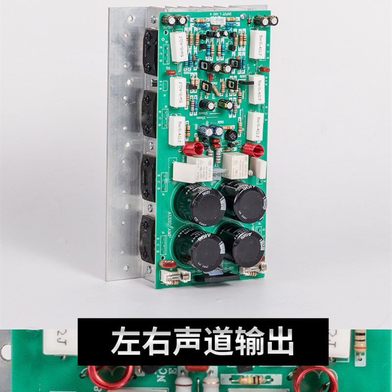 1000W8大三肯纯后级大功率功放板1494/3858供电20-35V蠢后级HIFI