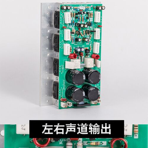 1000W8大三肯纯后级大功率功放板1494/3858供电20-35V蠢后级HIFI