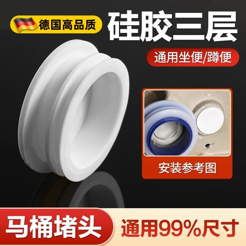马桶堵孔塞双孔坐便器堵头下水管道堵封器抽水排污口底部密封圈盖