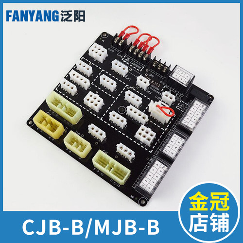 MJB-B江南嘉捷电梯电路接口板CJB-B-V1.1 V1.3电梯接口板电梯配件