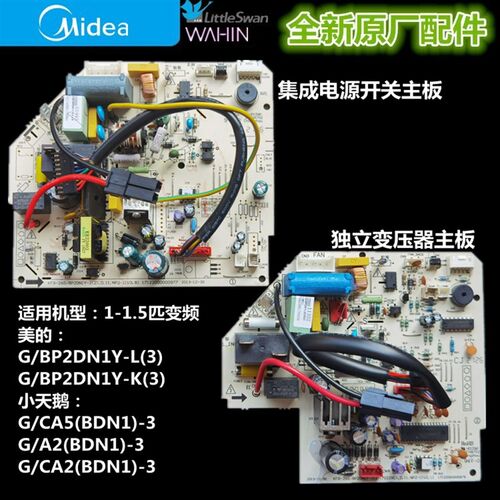 全新美的空调内机电脑板KFR-26/32/35G/BP2DN1Y-L(3)/CA5(BDN1)-3