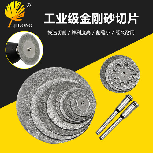 迷你金刚砂磨片电磨切割片10片2接杆切割手机屏打磨玻璃玉石切割