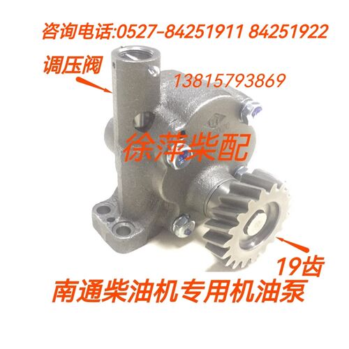 通柴NT6138/6138柴油机机油泵飞鲸富来威专用滑油泵南通柴油机