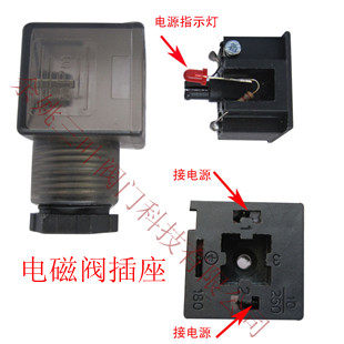 电磁阀插头 标准通用型 带指示灯 AC22OV DC24V DC12V本店专用