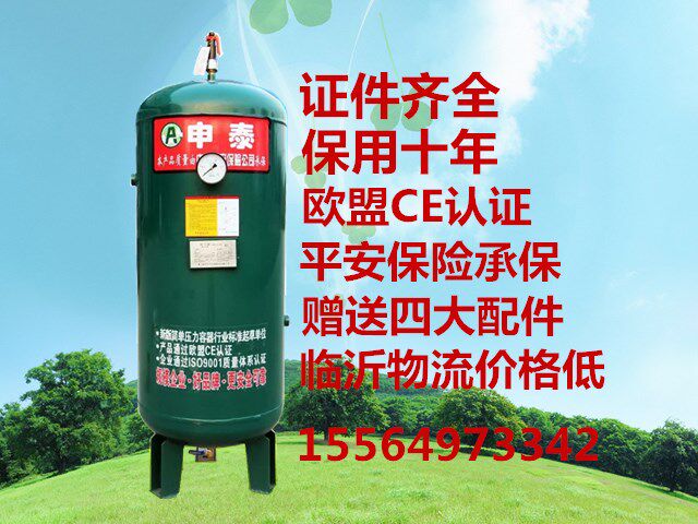 申江龙申泰0.3/0.6/1/2/3立方等空压机气泵气动高压罐气压储气筒