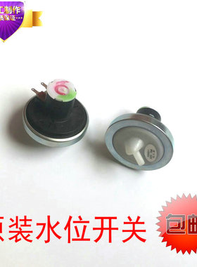 适用海尔洗衣机XQB50-M1268水位传感器XQB60-M1038-0528水位开关