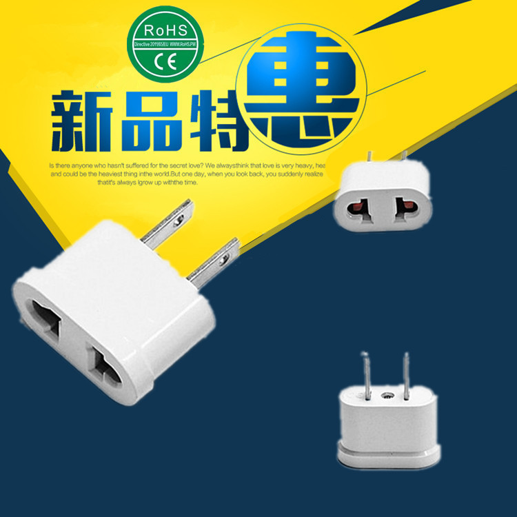 国标2圆转两扁脚 电器转换器插头 适用于日美标欧/德俄法欧等旅行