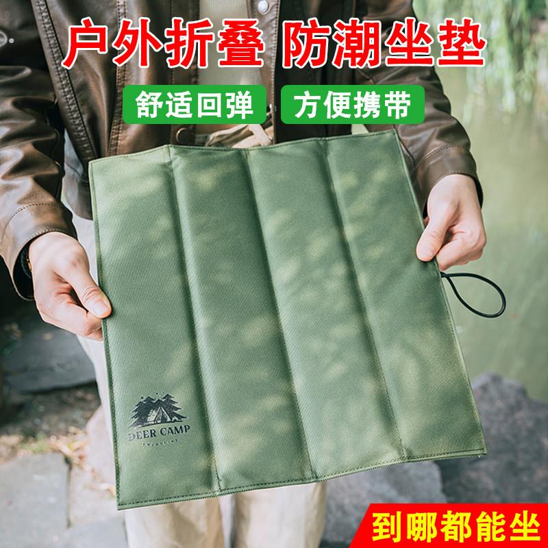 户外折叠小坐垫草坪隔脏防潮屁垫子防水可携式露营旅行地垫加厚隔