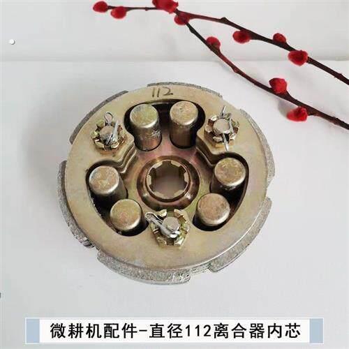 农机离合器片汽牛耕田机微耕机离合器总成农用耕地机通用配件大全