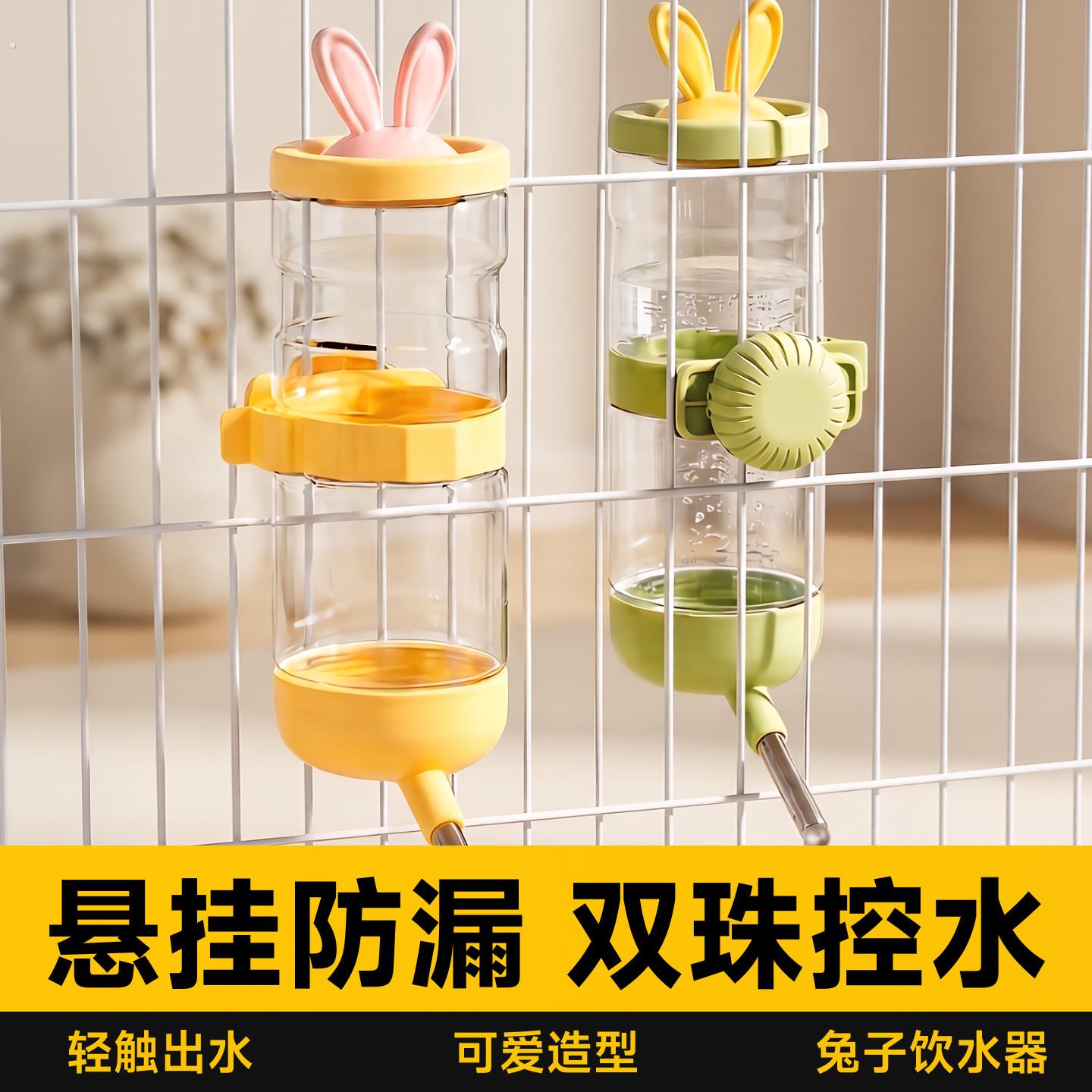 兔子饮水器防漏大容量滚珠不湿嘴水壶宠物通用悬挂式自动喝水神器