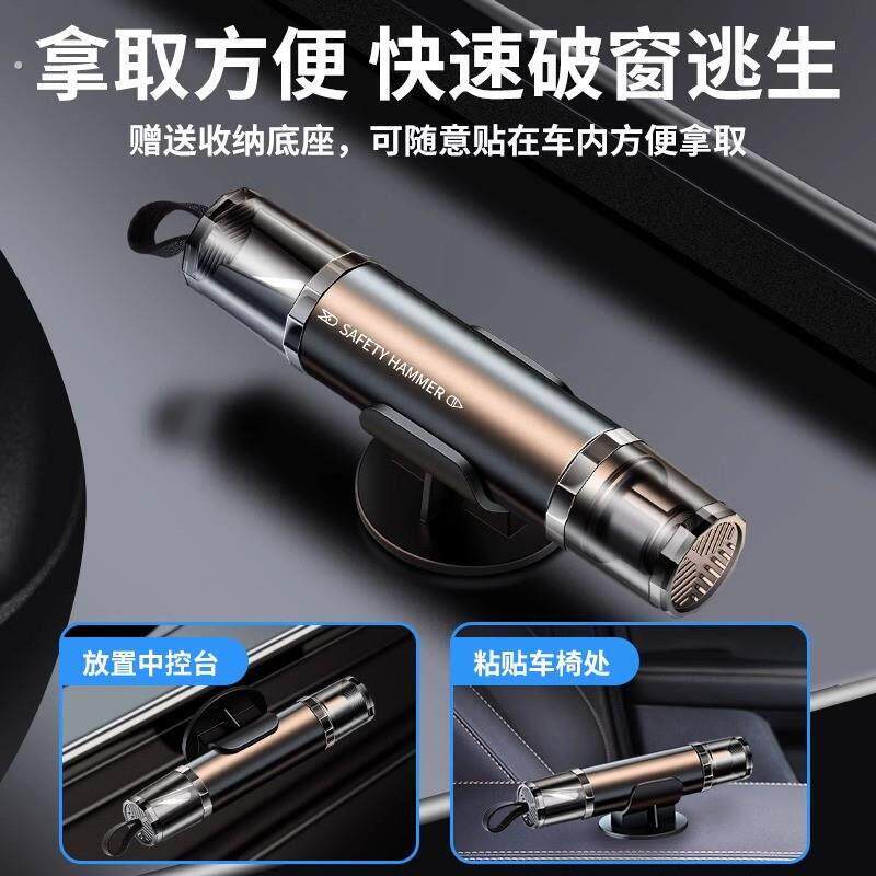 汽车安全锤救生车载破窗神器多功能车内应急逃生器车用一秒应急器