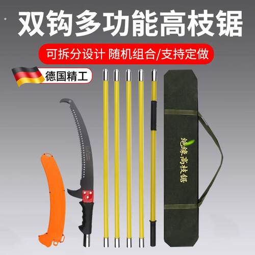 德国园林工具伸缩高枝锯手工据果树修剪修枝锯高空锯树枝修树锯子