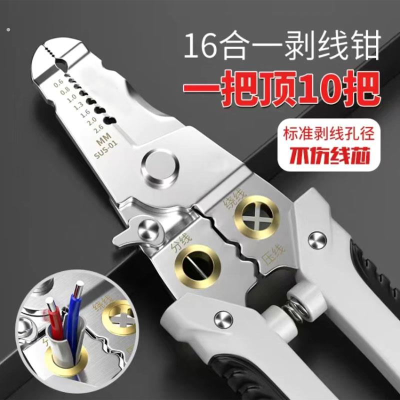 德国品质剥线钳电工专用多功能剥电线皮神器不锈钢新款压线拨线钳