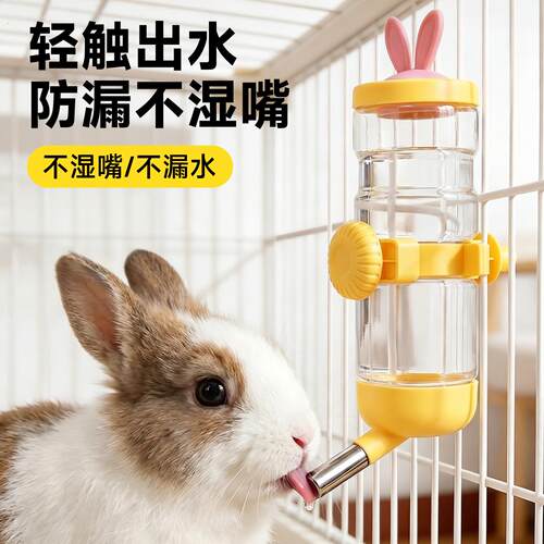 宠物饮水器滚珠悬挂式不漏水不湿嘴喝水器兔子专用大容量水壶通用