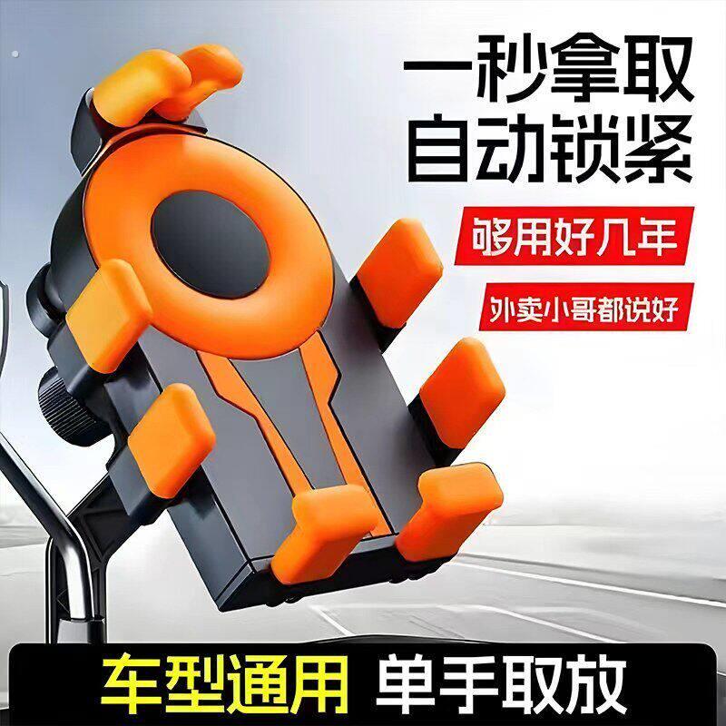 2025新款手机支架防震机车减震气囊踏板电动车外卖骑行导航固定架