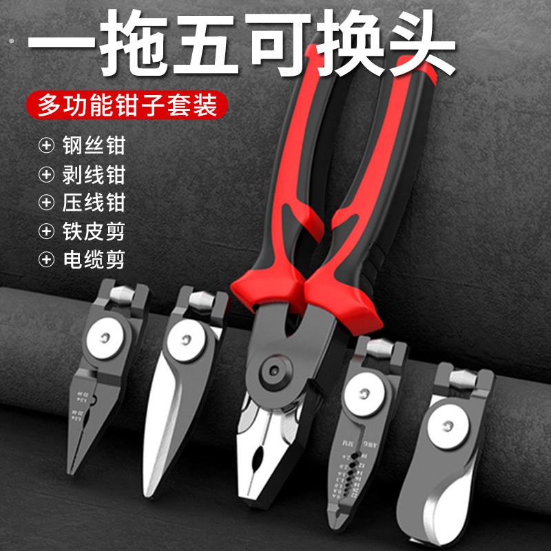 老虎钳工业级电工专用工具钢丝钳多功能高硬度省力剥线尖嘴不锈钢