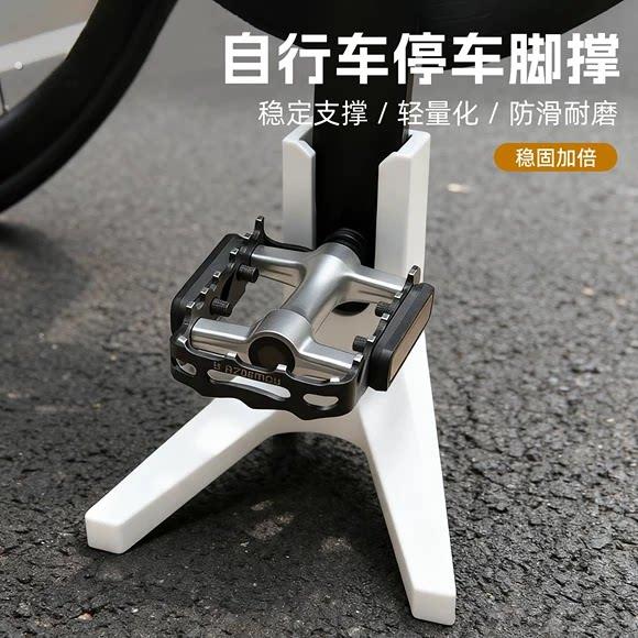 自行车脚撑山地车公路车停车架便携式折叠脚架骑行装备脚踏板支架