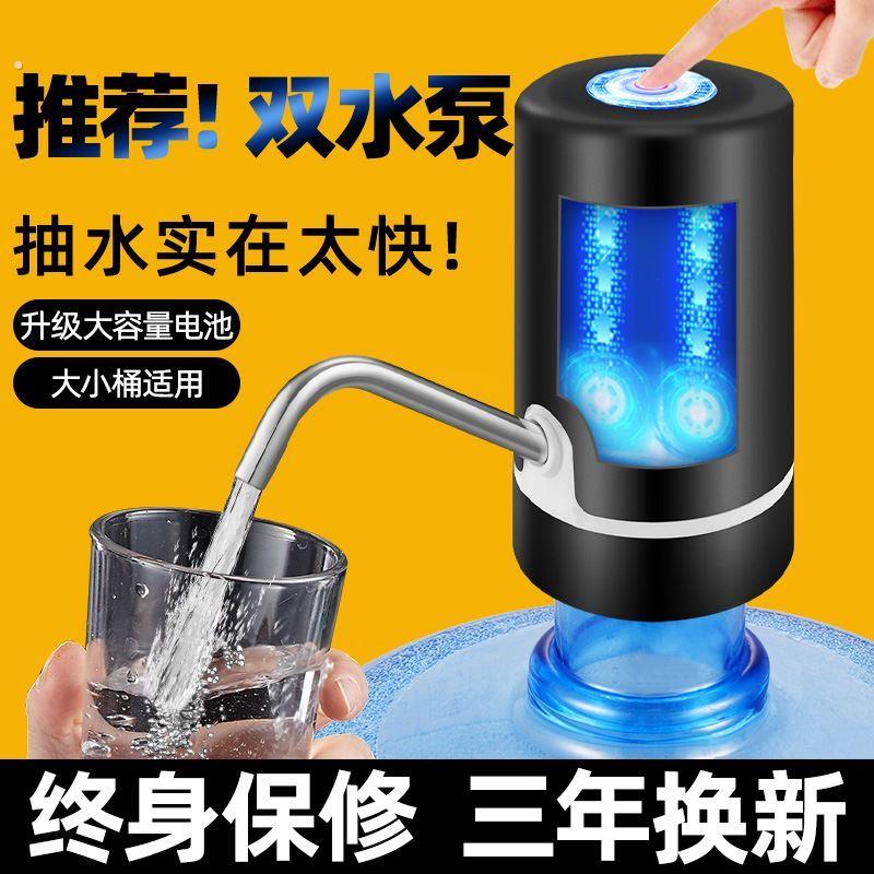德国抽水器桶装水电动自动吸水取水器矿泉水按压饮水机大桶水