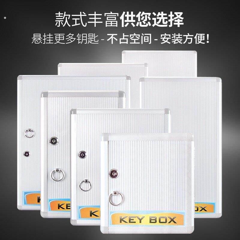 装修保管箱收纳箱子壁挂挂墙钥匙箱墙上放用的收纳柜150位锁匙盒