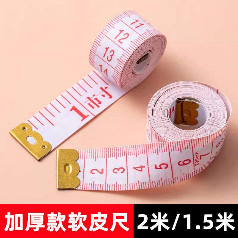 加厚软皮尺测量工具2米1.5米服装定制厘米市寸英寸转换尺
