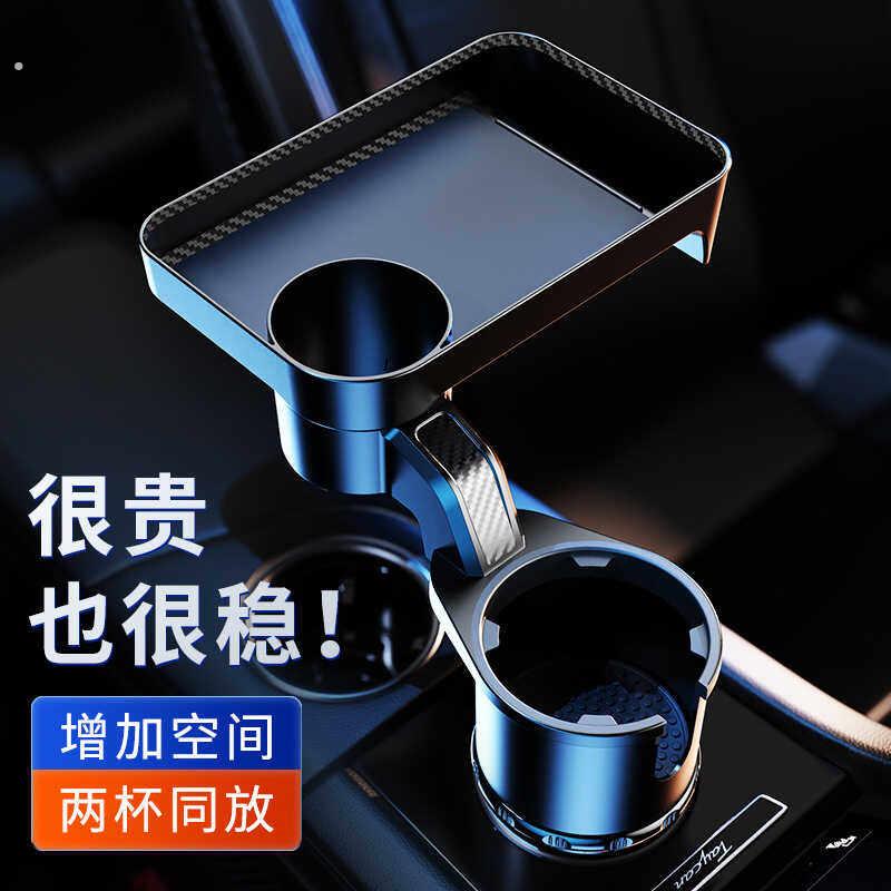车载水杯架副驾驶吧台支架扩充器汽车用茶杯架固定座小托盘置物架