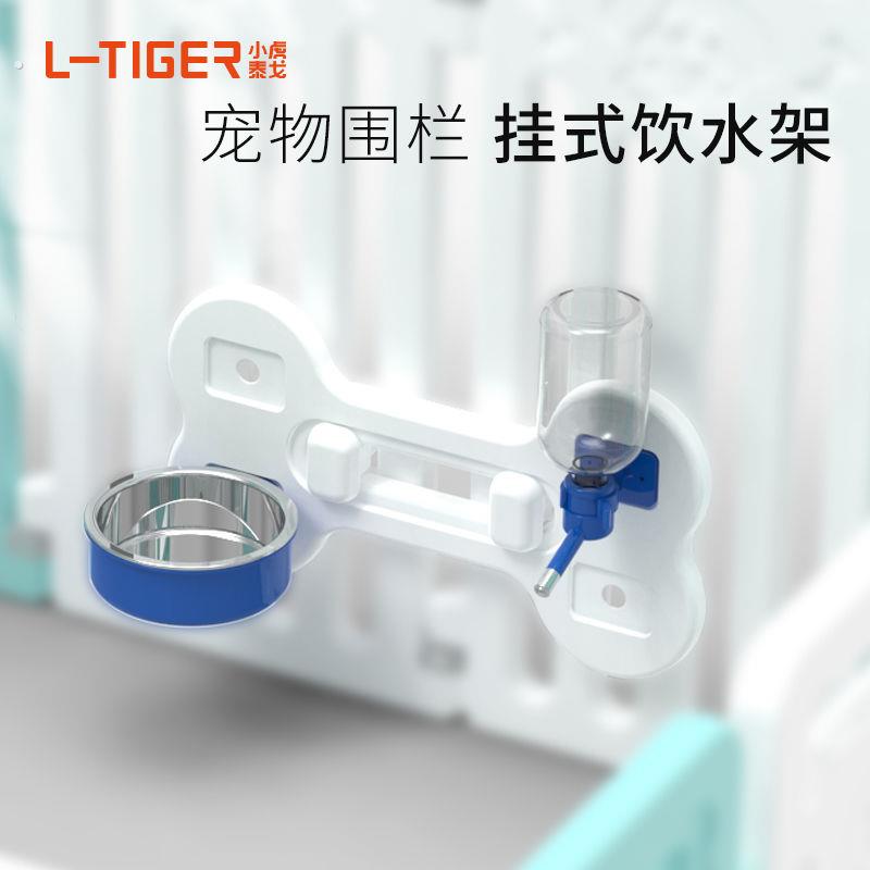 小虎泰戈宠物狗狗围栏挂式饮水器架宠物喝喂水器狗笼食盆碗防打翻