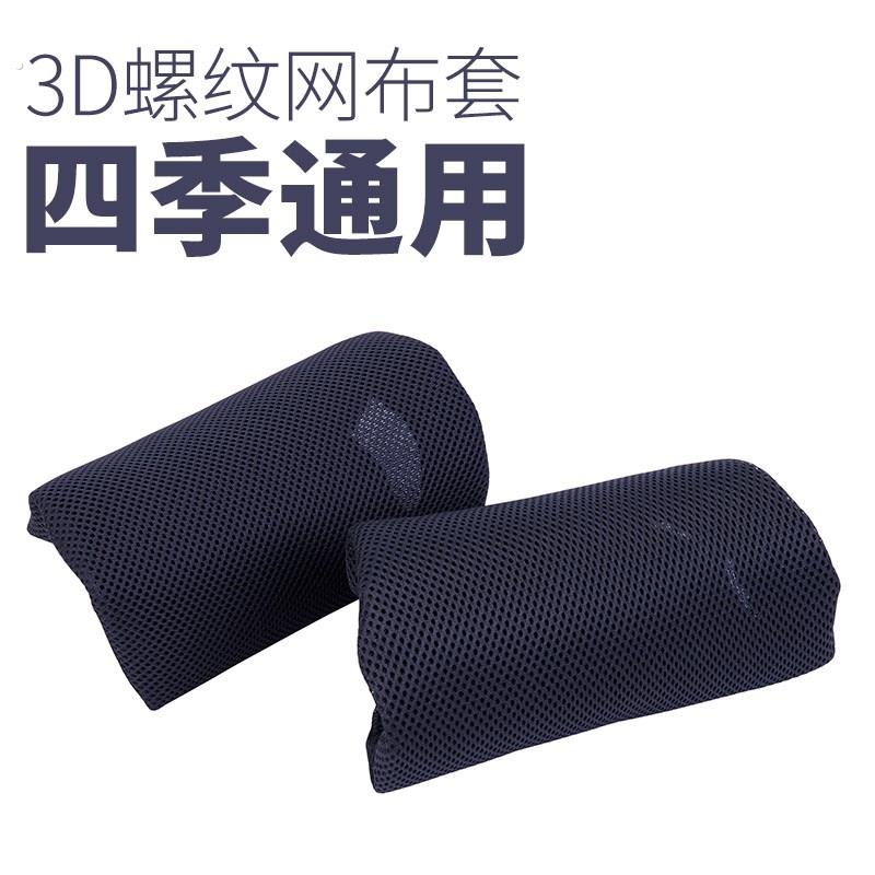 ?倍逸舒伴侣汽车腰靠布套办公室护腰靠垫套四季透气