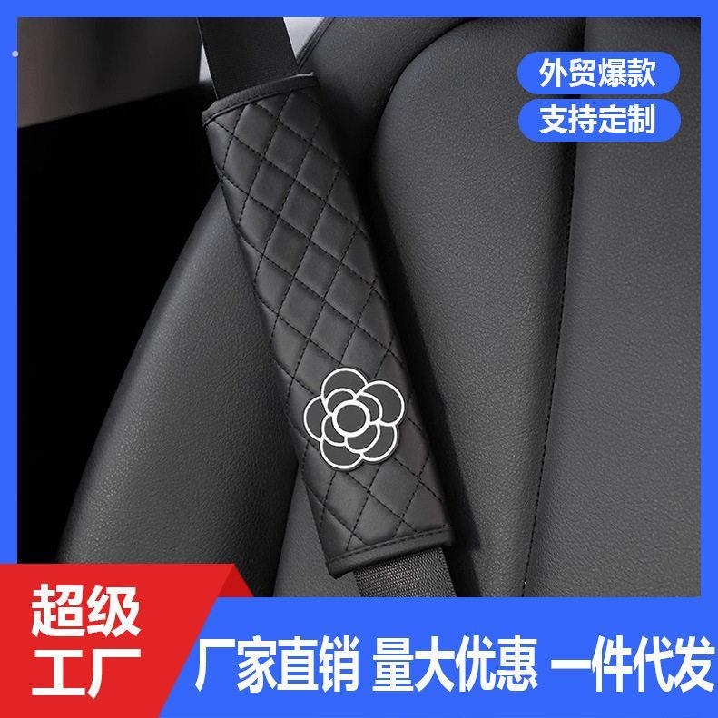 皮革汽车安全带护肩套可爱女神车内装饰保险带保护套四季通用加长