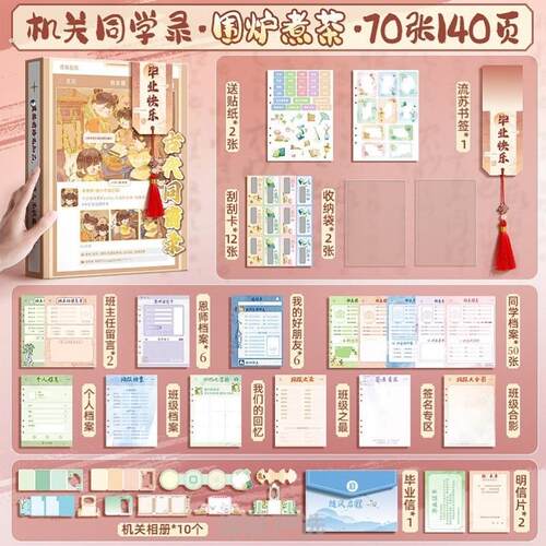 新款毕业纪念册抽象小众风照片书回忆纪念本复古送礼2025高颜值文