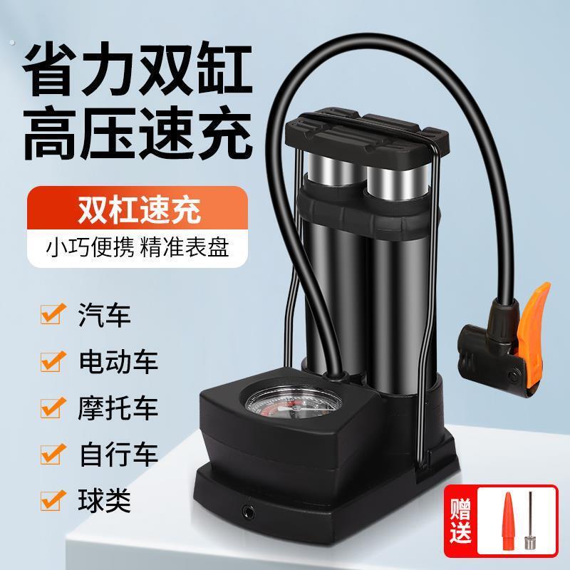 德国高压脚踩打气筒自行车汽车机车电动车多功能可携式打气机